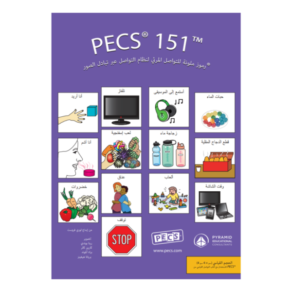 PECS 151 (2023) - Arabic Version